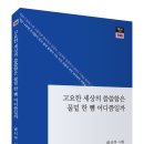 금시아, 고요한 세상의 쓸쓸함은 물밑 한 뼘 어디쯤일까 이미지