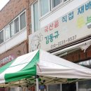 호계시장마트 이미지