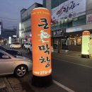 투다리흥해점 네이버블로그