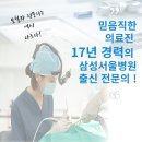 효성치과의원 이미지