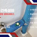 광진설비건축 - 3964 | 광진설비건축