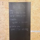 오부장