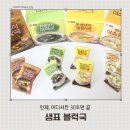 즉석 | 30초 완성 간편한 샘표 블럭국 즉석국 후기