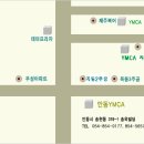 안동YMCA지역아동센터 이미지