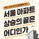 아파트끝 이미지
