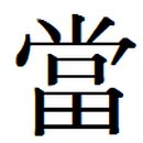 원명상사