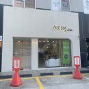 헤이븐헤어 이미지