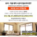 세진홈인테리어 이미지