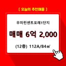 우미린 센트포레 1단지 이미지