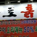황토흙가마구이