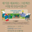 인생서점 협동조합 이미지