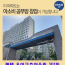 현촌유치원 앞 이미지