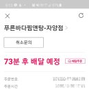 푸른바다해물찜&탕 이미지