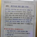 관리사무소에 드리는 층간소음 관련 요청(작성 중) 이미지