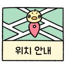 꽃길세탁소 이미지