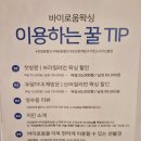 바이로움