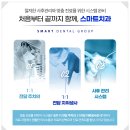 스마트라인치과기공소 이미지