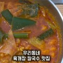 육대장 정관점 이미지