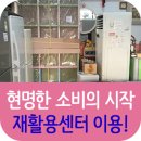 알뜰살림센터