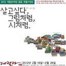 순경이용원 | 연극[살고싶다,그림처럼,시처럼]후기