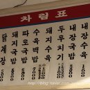 삼부국밥 이미지