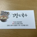 김밥엔국수