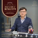 법무사이한수사무소