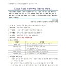 2023년 소공인 토탈마케팅 지원사업 모집공고 - (사)전주벤처기업육성촉진지구발전협의회