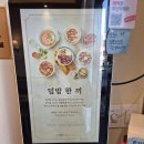 핵밥 평촌점 이미지