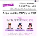 옳은학원