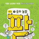 은편농장 이미지