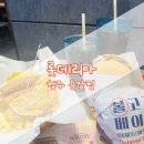 청주 용암동 롯데리아 (LOTTERIA) 청주용암점 _ 신메뉴 불고기베이컨, 청주 미친만두 후기