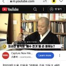 나는 예수입니다 - 도울 김용옥 서적소개 이미지