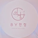 민정이네 | 프리미엄 비건염색 두피 자극 없이 새치 커버 성공! 방배동 여자머리전문 미용실 -by민정방배-방문 후기 기