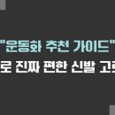 편한신발 - 서구 염곡로15번길 19 | 편한신발