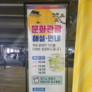 충북의 생생한 역사가 있는 청주_정기투어 | 청주 당일치기 여행 문화제조창, 동부창고 해설 투어로 한 번에 둘러보기