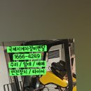 신평·장림지게차 이미지
