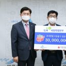 LH세종특별본부 이미지