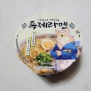 GS25동탄블루체 | GS25 신상 블루아카이브 마스터 시바의 특제라멘 구수한게 은근히 땡기네?