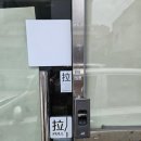 진미왕양꼬치 | 아산도어락 천안도어락 강화유리문도어락 시공 후기 에버넷 로그홈 LH310GX-N 상가유리문 시공 현장