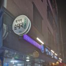 머리고기 전문점 이미지