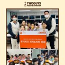 투가이즈치킨앤피자 - 북구 백양대로1051번길 21 | 투가이즈치킨앤피자