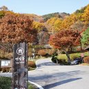 국립 백운산 자연휴양림 이미지