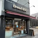 브래드850BREAD