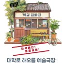 복길잡화점 이미지