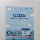 프린트카페경북대 이미지