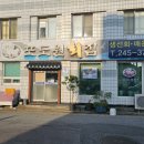 포도원회집 이미지