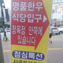 우리한우정육식당