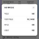 gs shop 홈쇼핑 대리구매 이미지