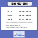 감일다나은의원 이미지